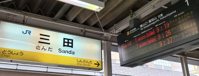 JR Sanda Station is one of 鉄道駅.