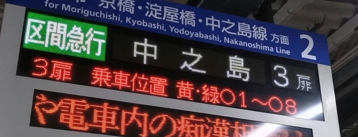 Keihan Kadomashi Station (KH13) is one of 京阪神の鉄道駅.