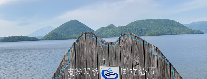 洞爺湖園地 is one of 観光スポット.