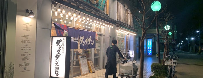 肉汁餃子のダンダダン is one of 飲食店3.