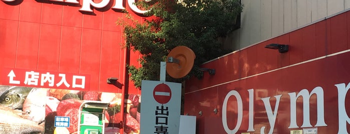 オリンピック 西尾久店 is one of 五輪.
