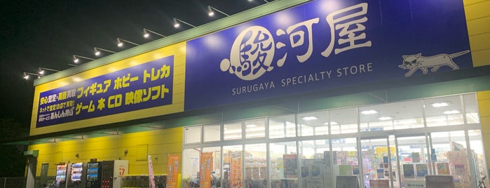 駿河屋 藤枝店 is one of 鑑定団と駿河屋.