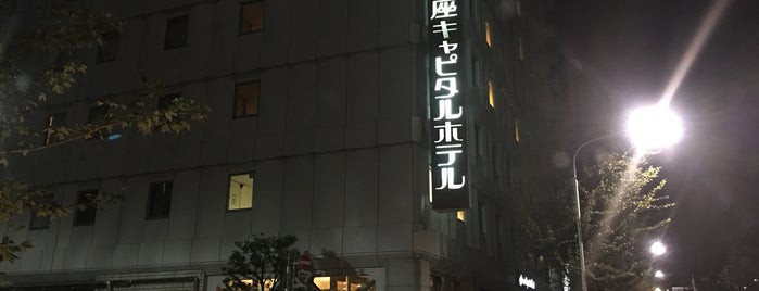 Ginza Capital Hotel is one of 宿泊施設.