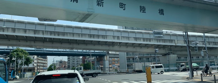 清新町陸橋 is one of 橋.