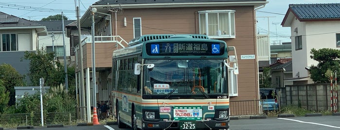 新道福島バス停 is one of バス停.