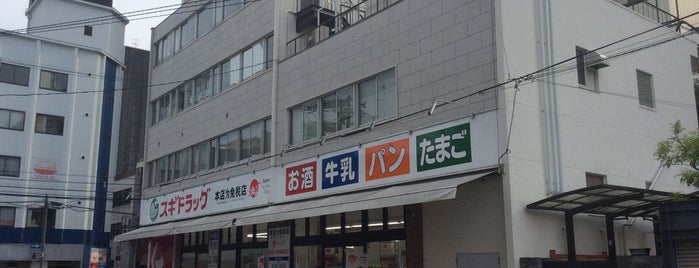 スギ薬局日本橋5丁目店 is one of Osaka Plan.