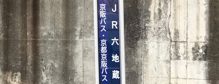 JR六地蔵 バス停 is one of 京阪バスのバス停 山科営業所2/2.
