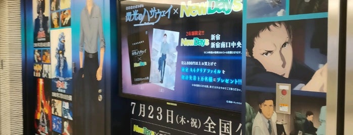 NewDays 新宿東口 is one of NEWDAYS.
