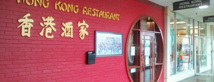 Hong Kong Restaurant is one of Southwestern Outer Drive Neighborhood Dearborn, MI.