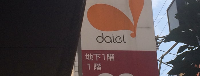 Daiso is one of 買い物.