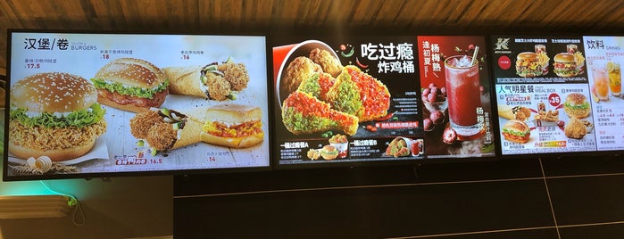 KFC is one of สถานที่ที่ Shank ถูกใจ.