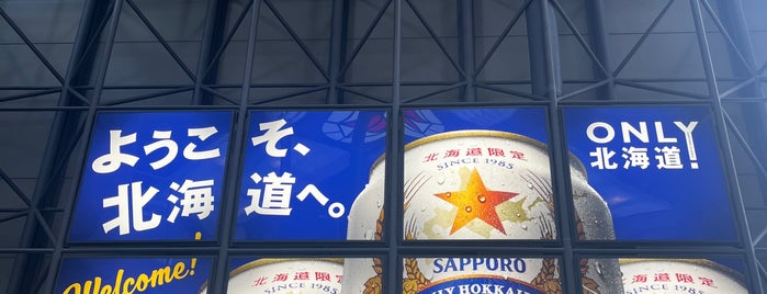 サッポロビール 北海道工場 is one of 美味しい北海道.