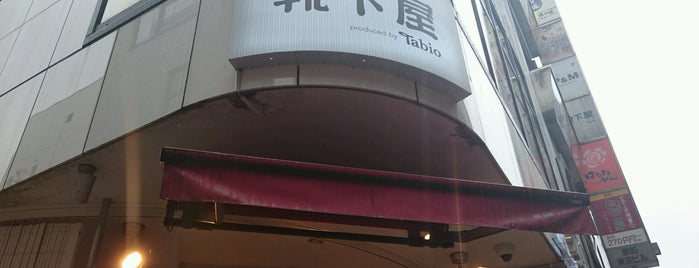 靴下屋 Tabio グランデ吉祥寺 is one of 吉祥寺2.