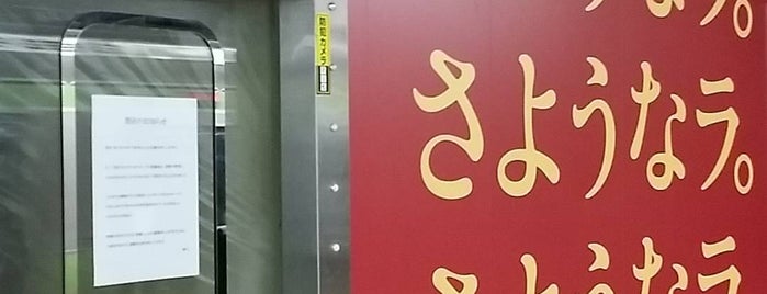 日清ラ王 袋麺屋 アドスタンド 渋谷店 is one of ラーメン 東京版.