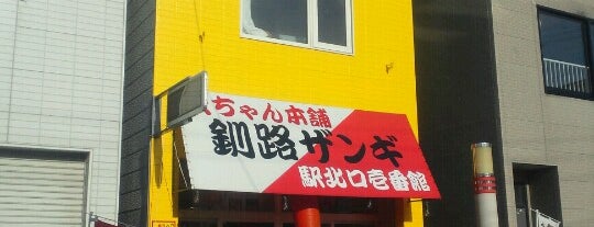 大ちゃん本舗 is one of Japan-Tokachi.