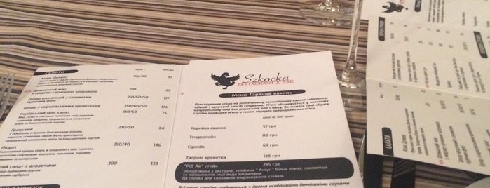 Ресторан «Шкоцька» / Szkocka Restaurant & Bar is one of Orte, die Марина gefallen.