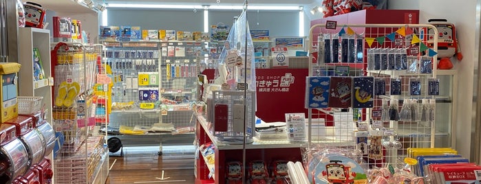 おとどけいきゅう＋ 横浜港大さん橋店 is one of ぎゅ↪︎ん 🐾🦁 님이 좋아한 장소.