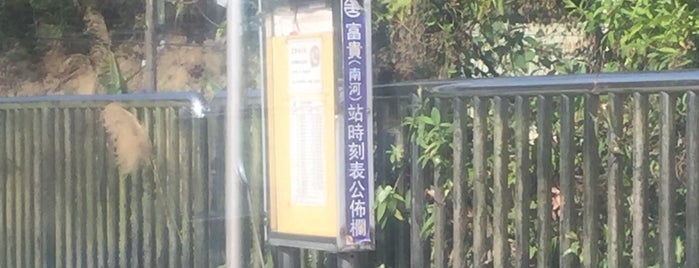 TRA 富貴駅 is one of 臺鐵火車站01.