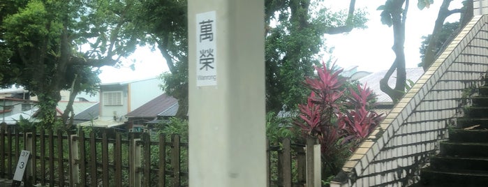 TRA Wanrong Station is one of chih.