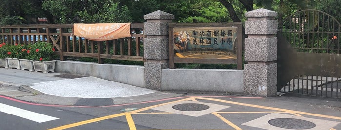 新北市樹林區武林國民小學 New Taipei Municipal HuShan Elementary School is one of To Try - Elsewhere10.