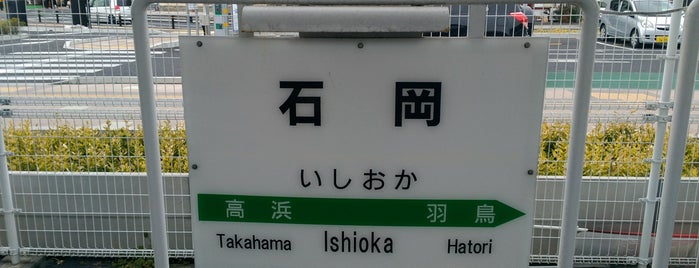 石岡駅 is one of ひたち/ときわ(Ltd.Exp.HITACHI/TOKIWA).