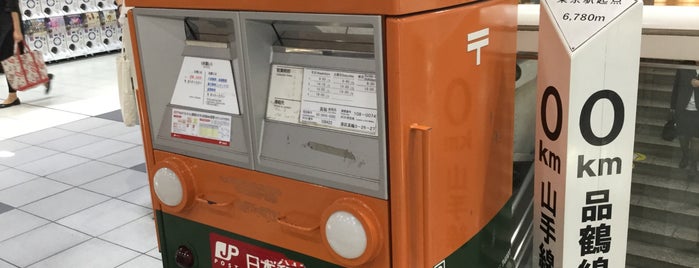 山手線・品鶴線 0kmポスト is one of 郵便局_東京都.