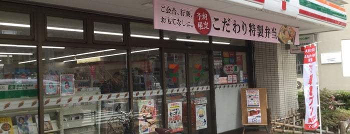 セブンイレブン 荏原4丁目店 is one of コンビニ目黒区.