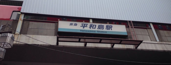 Heiwajima Station (KK08) is one of 駅.