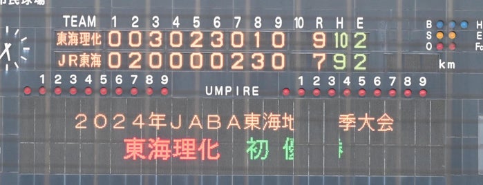 岡崎レッドダイヤモンドスタジアム (岡崎市民球場) is one of baseball stadiums.