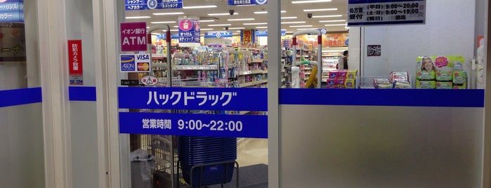 HAC DRUG 能見台駅前店 is one of All-time favorites in Japan.