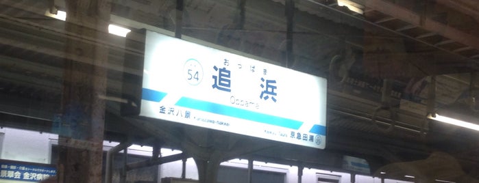 Oppama Station (KK54) is one of 駅.