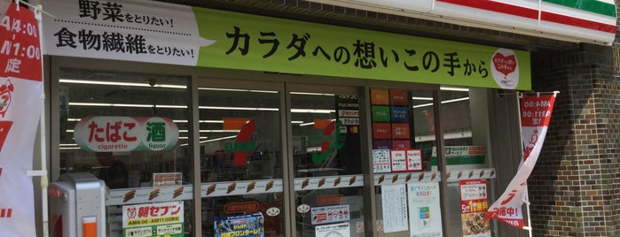 7-Eleven is one of CVS.