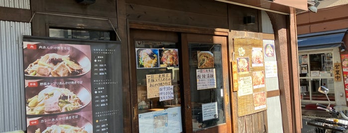 ちぇん麺 is one of 鶴見駅周辺.