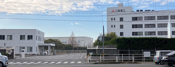 三菱重工業株式会社 名古屋誘導推進システム製作所 is one of Lieux qui ont plu à ばぁのすけ39号.