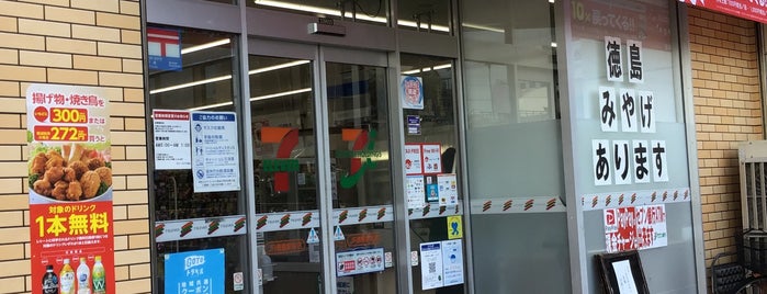 7-Eleven is one of セブンイレブン@徳島県.