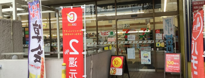 セブンイレブン 府中本町駅北店 is one of コンビニ.