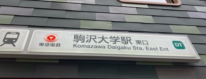 Komazawa-daigaku Station (DT04) is one of 東京急行電鉄（東急） Tokyu.