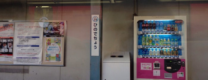 Hinodechō Station (KK39) is one of Lieux qui ont plu à Steve ‘Pudgy’.