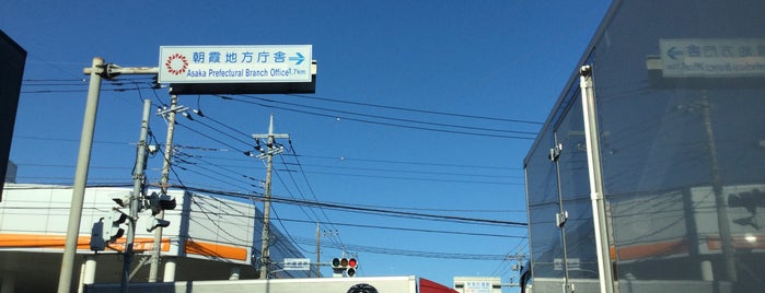水道道路交差点 is one of 埼玉県_新座市.