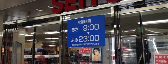 Seiyu is one of お店.
