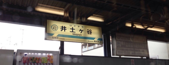 井土ヶ谷駅 (KK42) is one of Homeward Bound!!.