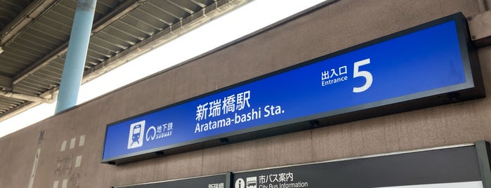 Aratama-bashi Station is one of 建造物１.
