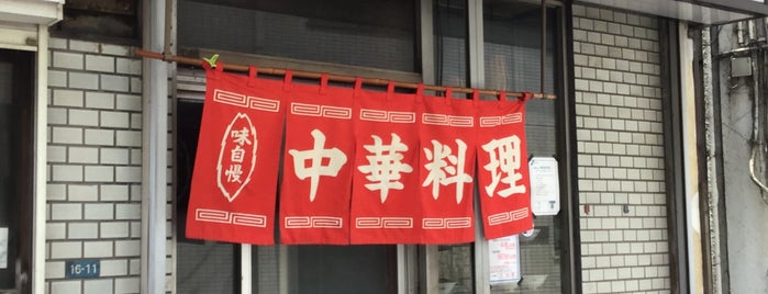 三越園 is one of 神奈川名店.