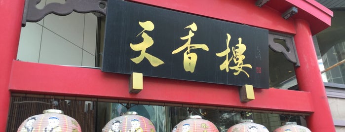 天香楼 is one of Chinese food.