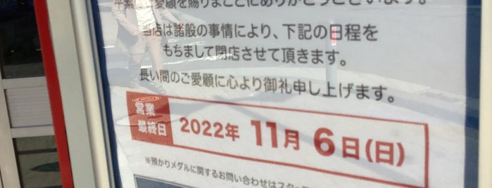 アドアーズ 鶴見店 B館 is one of ゲーセン行脚その2.