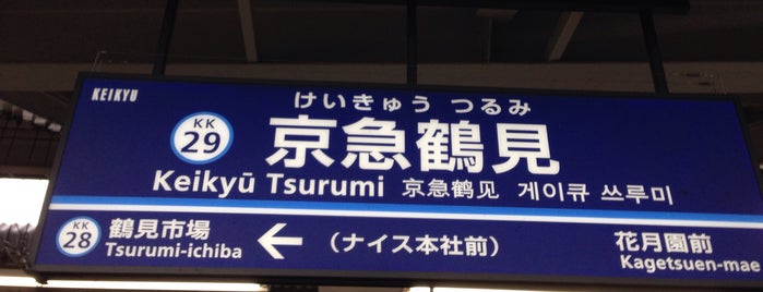 Keikyū Tsurumi Station (KK29) is one of 駅.