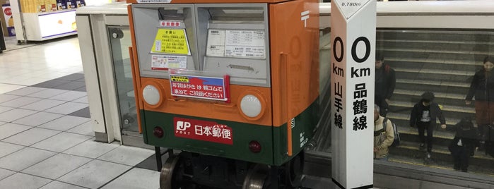 山手線・品鶴線 0kmポスト is one of 郵便ポスト.