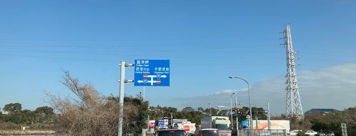 Kisarazu-minami IC is one of Road その2.