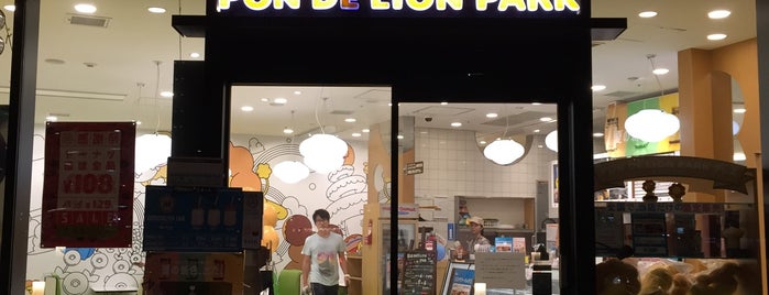 Mister Donut is one of デザート 行きたい.