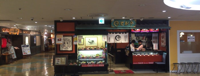 登利平 is one of 和食店 ver.2.